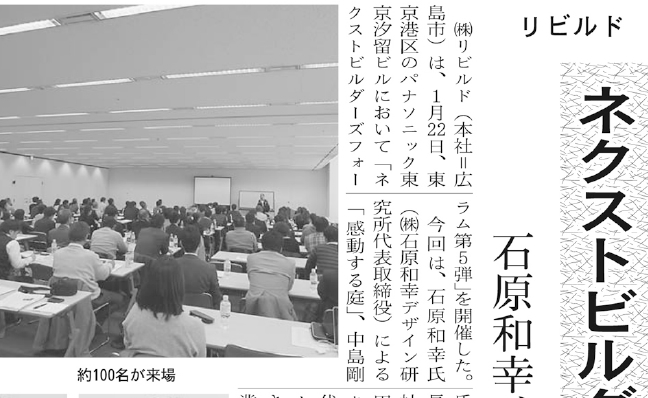 2013年2月5日号週刊エクステリア