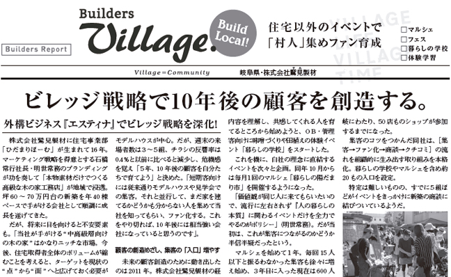 2015年3月30日号新建ハウジング